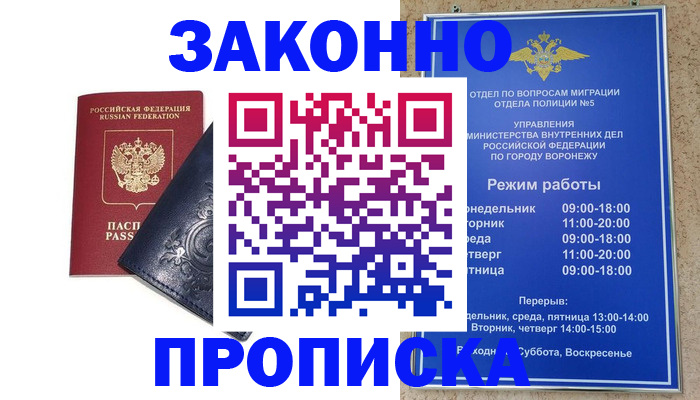 прописка поиск в Партизанске
